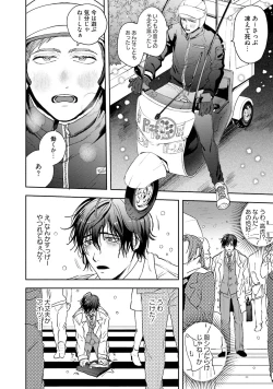 Page 91 of Tomodachi Dakedo Oishisou