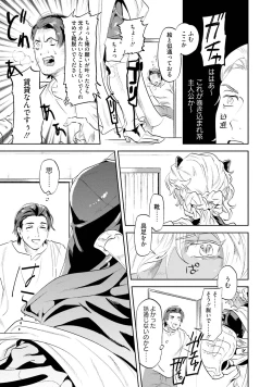 Page 11 of Nanji, ware o kouryaku seyo