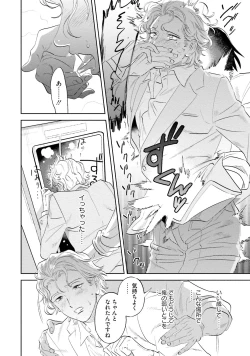 Page 138 of Nanji, ware o kouryaku seyo