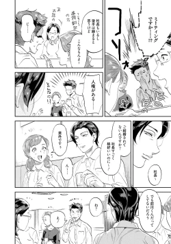 Page 166 of Nanji, ware o kouryaku seyo