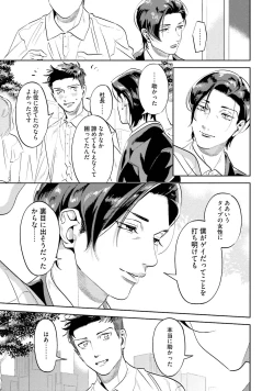 Page 171 of Nanji, ware o kouryaku seyo