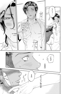 Page 179 of Nanji, ware o kouryaku seyo