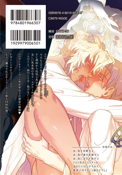 Page 202 of Nanji, ware o kouryaku seyo