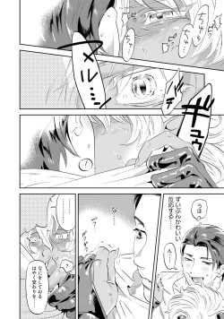 Page 20 of Nanji, ware o kouryaku seyo