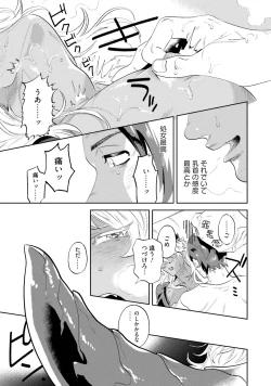 Page 27 of Nanji, ware o kouryaku seyo