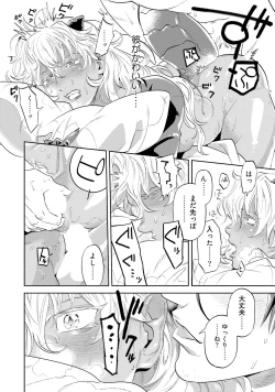 Page 30 of Nanji, ware o kouryaku seyo