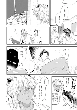 Page 46 of Nanji, ware o kouryaku seyo