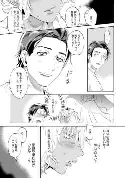 Page 49 of Nanji, ware o kouryaku seyo