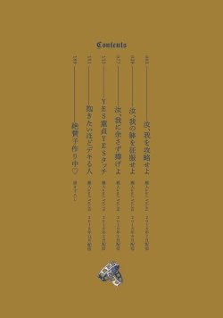 Page 4 of Nanji, ware o kouryaku seyo