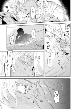 Page 53 of Nanji, ware o kouryaku seyo