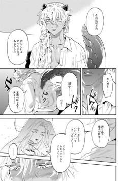 Page 59 of Nanji, ware o kouryaku seyo