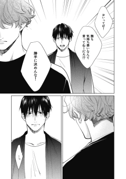 Page 101 of Adam no Rokkotsu v01