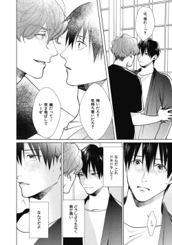 Page 104 of Adam no Rokkotsu v01