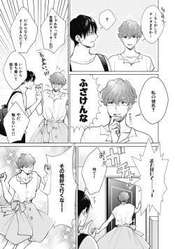 Page 125 of Adam no Rokkotsu v01