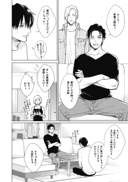 Page 130 of Adam no Rokkotsu v01