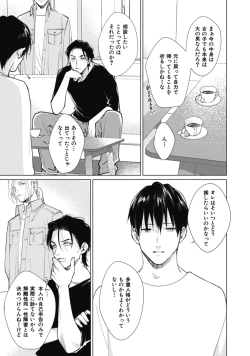 Page 131 of Adam no Rokkotsu v01