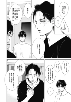 Page 132 of Adam no Rokkotsu v01