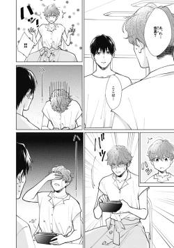 Page 148 of Adam no Rokkotsu v01