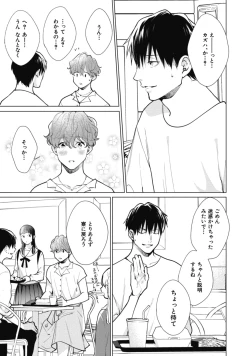 Page 149 of Adam no Rokkotsu v01