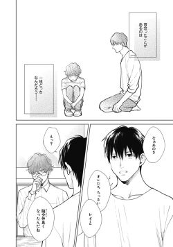 Page 152 of Adam no Rokkotsu v01