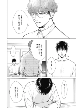 Page 154 of Adam no Rokkotsu v01