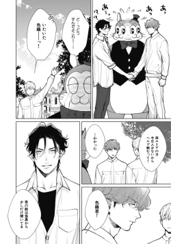 Page 164 of Adam no Rokkotsu v01