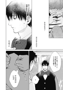 Page 170 of Adam no Rokkotsu v01