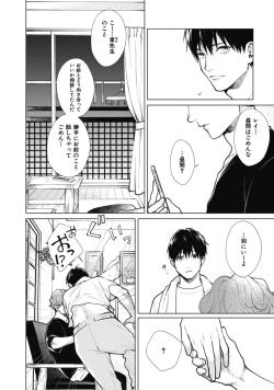 Page 174 of Adam no Rokkotsu v01