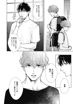 Page 180 of Adam no Rokkotsu v01