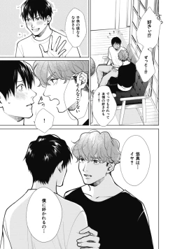 Page 181 of Adam no Rokkotsu v01