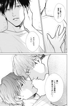 Page 183 of Adam no Rokkotsu v01