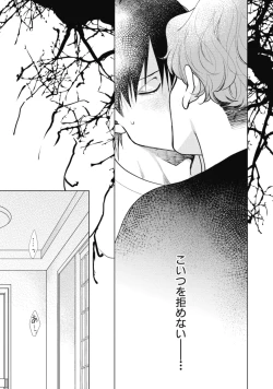 Page 185 of Adam no Rokkotsu v01