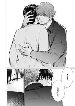 Page 208 of Adam no Rokkotsu v01