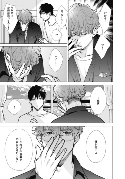 Page 213 of Adam no Rokkotsu v01