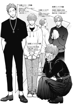 Page 225 of Adam no Rokkotsu v01