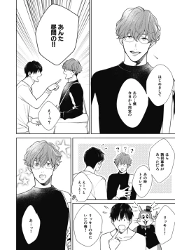 Page 22 of Adam no Rokkotsu v01