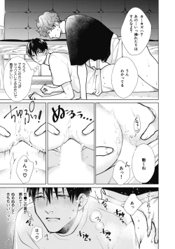 Page 231 of Adam no Rokkotsu v01