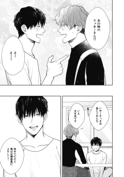 Page 23 of Adam no Rokkotsu v01