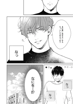 Page 36 of Adam no Rokkotsu v01