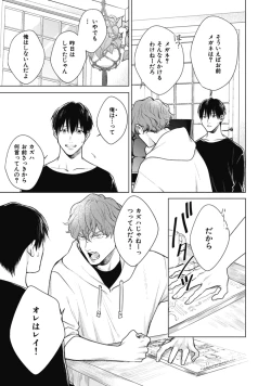 Page 47 of Adam no Rokkotsu v01