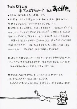 Page 20 of With a You Side