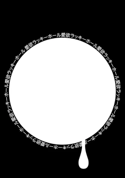 Page 101 of Aiyoku Lucky Hall