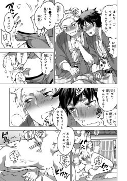 Page 109 of Aiyoku Lucky Hall