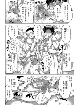 Page 114 of Aiyoku Lucky Hall