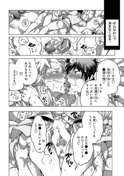 Page 120 of Aiyoku Lucky Hall