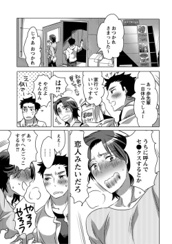 Page 146 of Aiyoku Lucky Hall