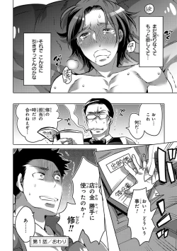 Page 36 of Aiyoku Lucky Hall