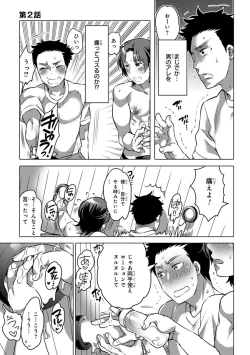 Page 47 of Aiyoku Lucky Hall