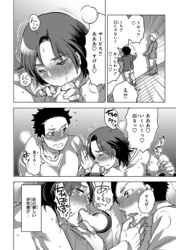 Page 50 of Aiyoku Lucky Hall