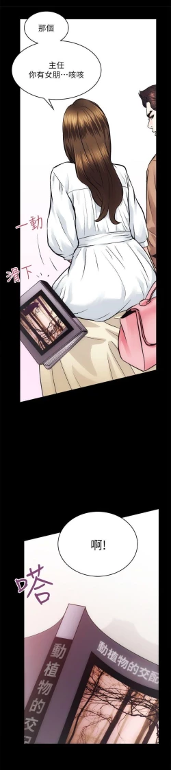 Page 22 of 性溢房屋 Chapter 13-16